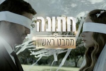 כוכבת "חתונמי": "אני חיה חיים כפולים"