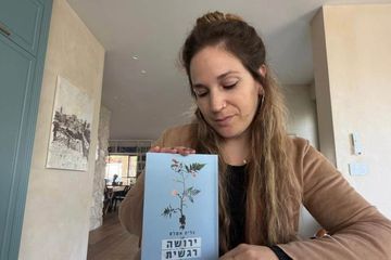 הדסה בן ארי: "שרשרת של טראומות, אני נחבטת"